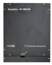 ТРОМБОН IP-УМ120