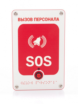 GC-0423W6 Проводная аналоговая кнопка с надписью "SOS" фото 1