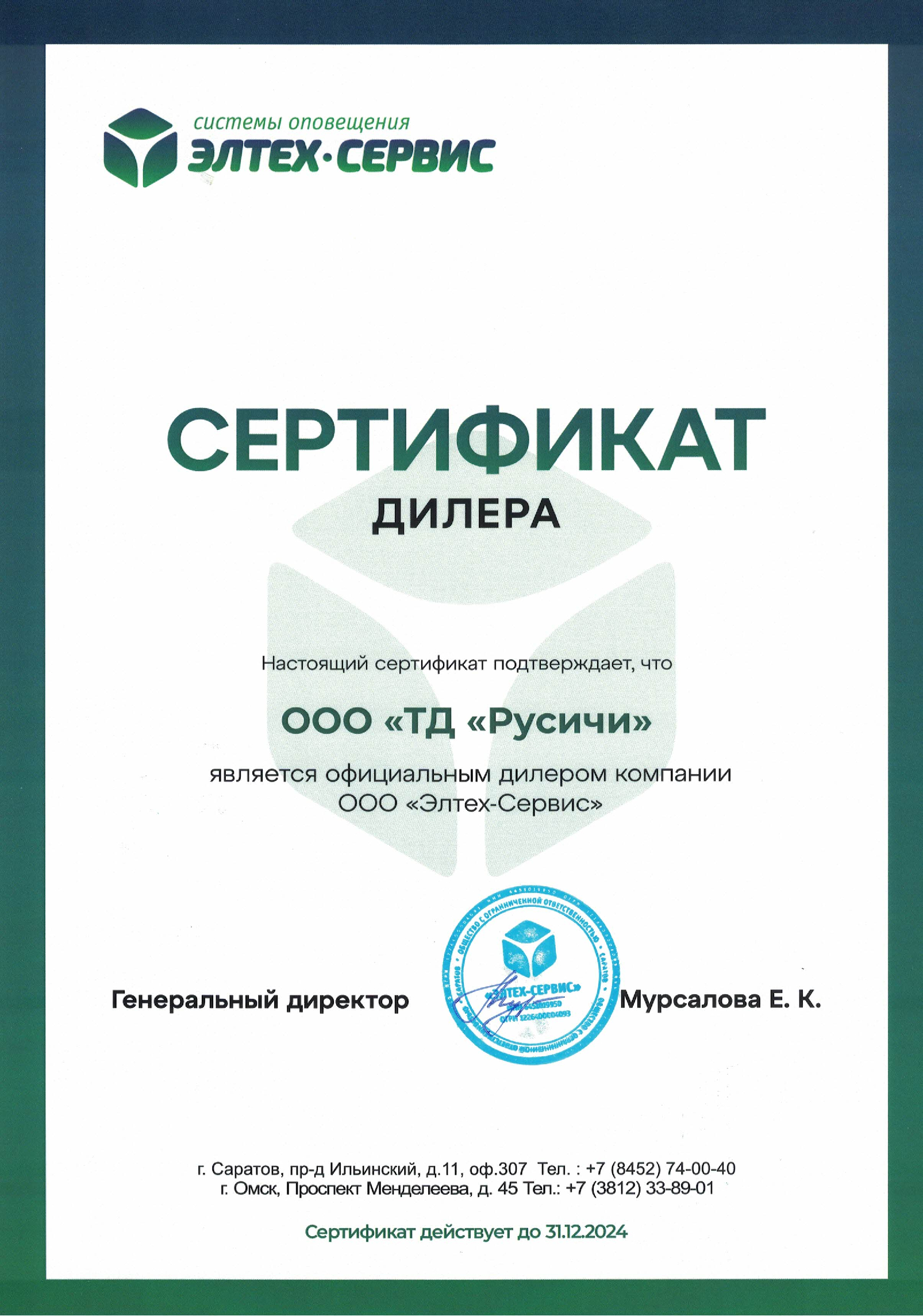 сертификат-_1_