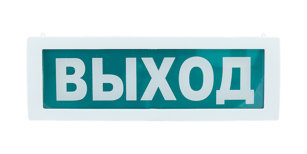 Выход 12 в. Табло молния-220 рип "выход (Оповещатель световой 300*120*25)". Молния-220 рип "выход". Светильник аварийный молния -220-рип "пожарный кран". Оповещатель молния 24 в Ultra выход e22.