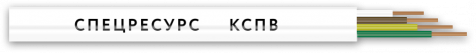 КСПВ  2х0,5  (500м/б), Спецресурс 15