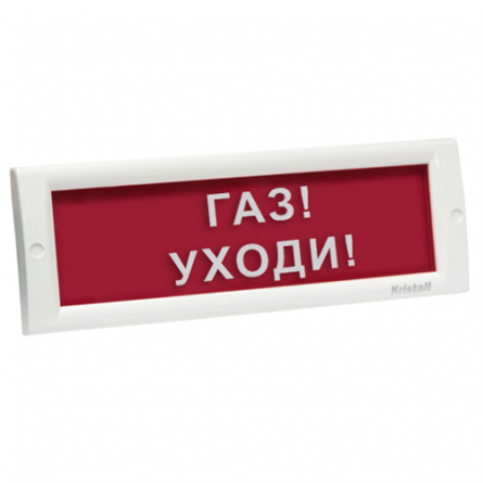 Кристалл-24 "Газ уходи" фото 1
