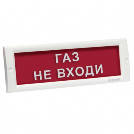 Кристалл-24 "Газ не входи" фото 1