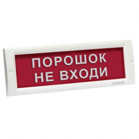 Кристалл-12 "Порошок не входи" фото 1