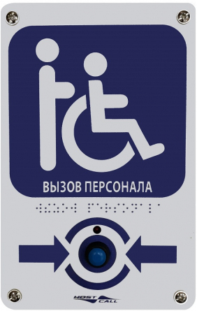 MP-433W8 Влагозащищенная кнопка вызова с тактильной пиктограммой "Инвалид" фото 1