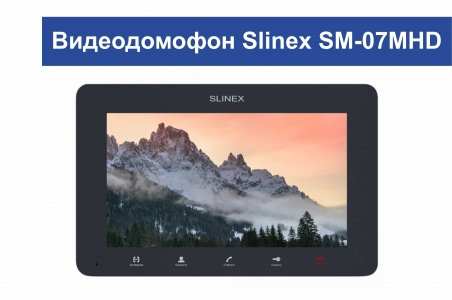 Видеодомофон Slinex SM-07MHD