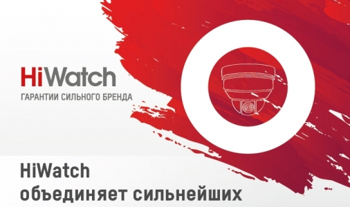 Семинар Hiwatch в г. Красноярске 25.05.18