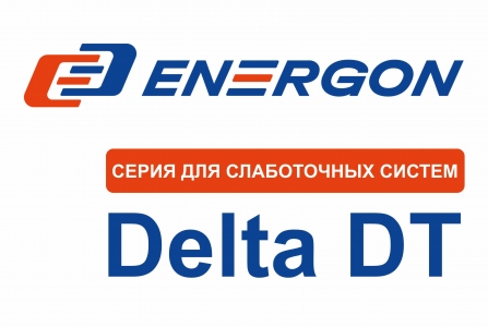 Свинцово-кислотные аккумуляторы Delta серии DT 