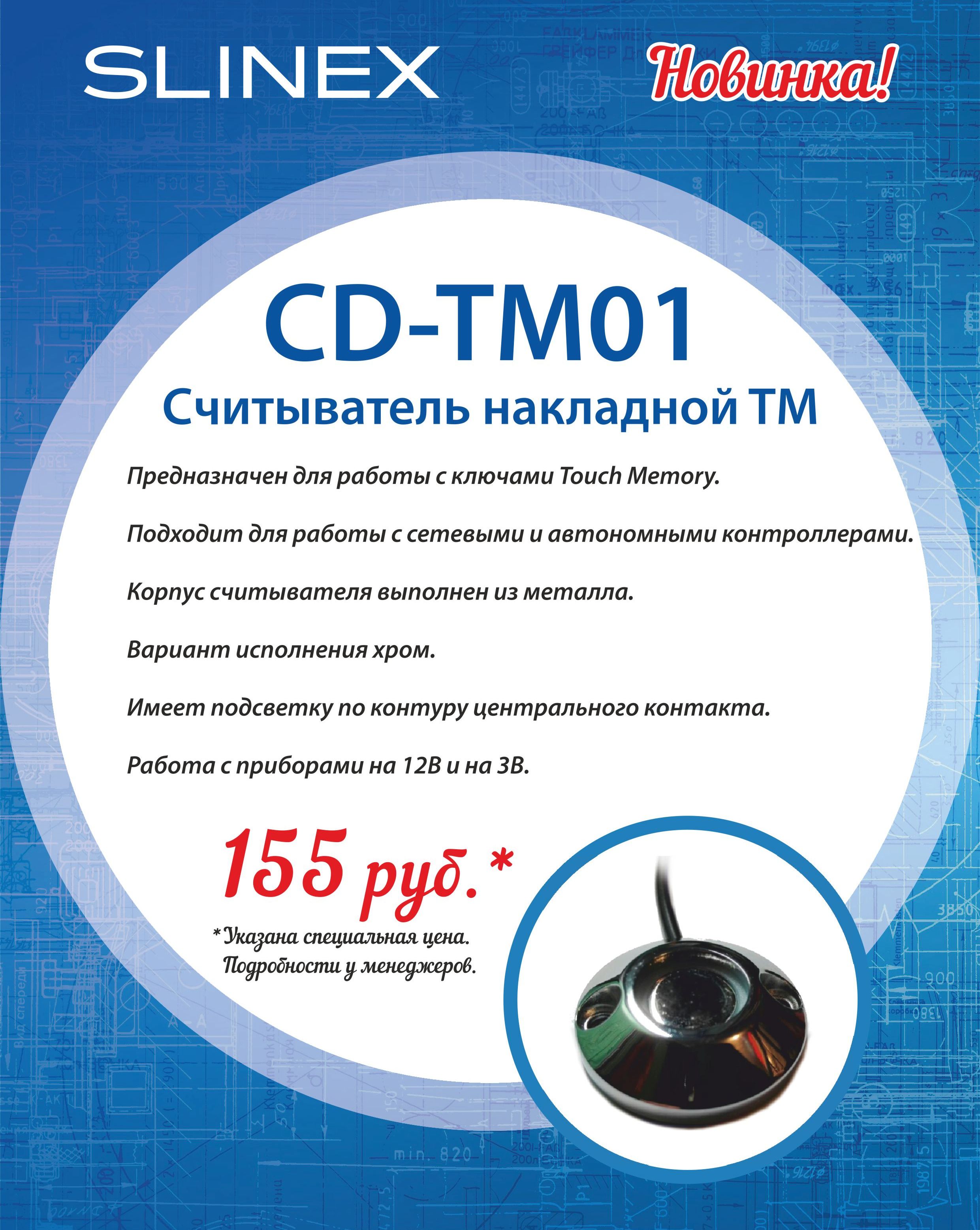 CD-TM01_rusichi